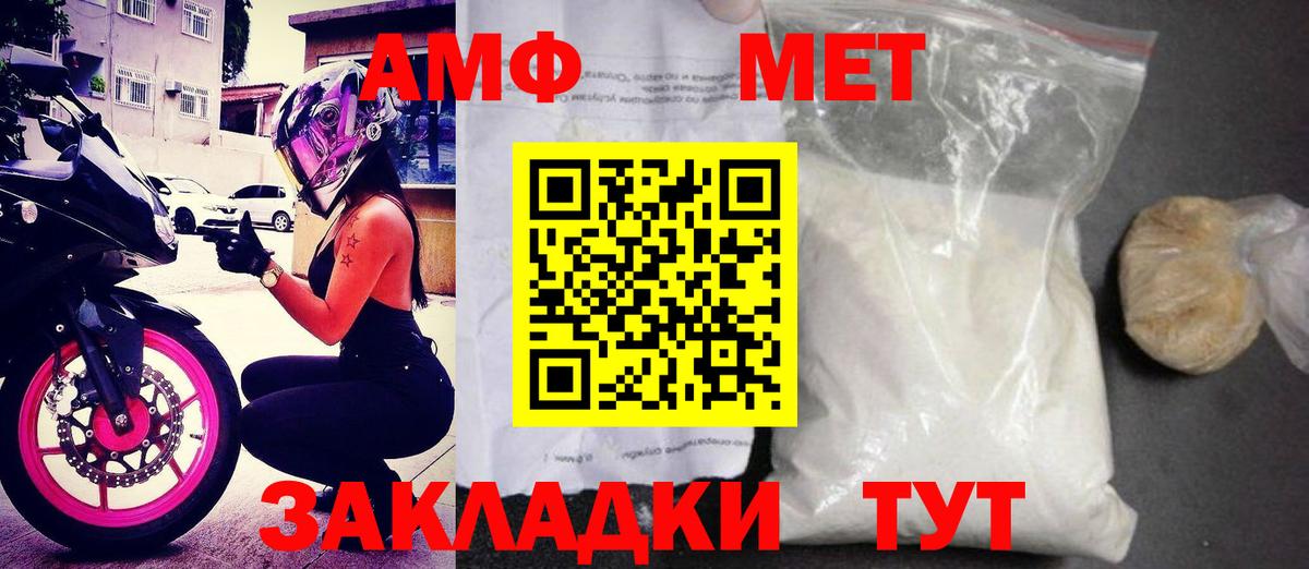 АМФ 98% Владивосток