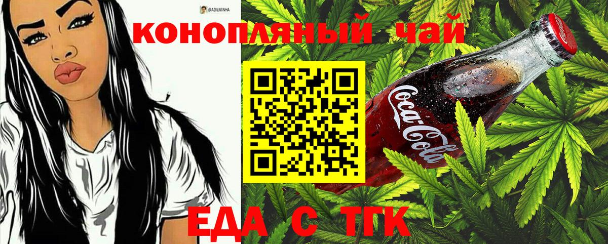 Владивосток  Cannafood марихуана  Вход с VPN 