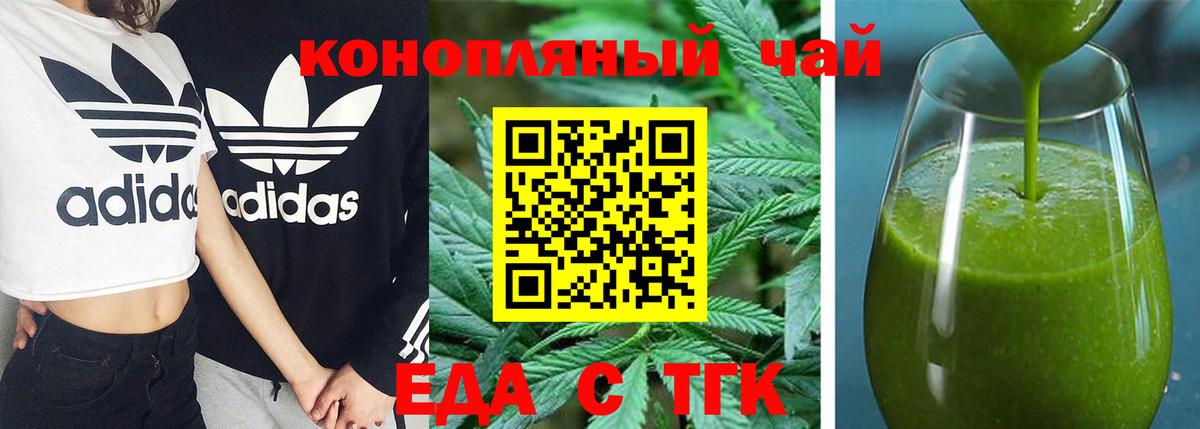 Еда ТГК марихуана Владивосток