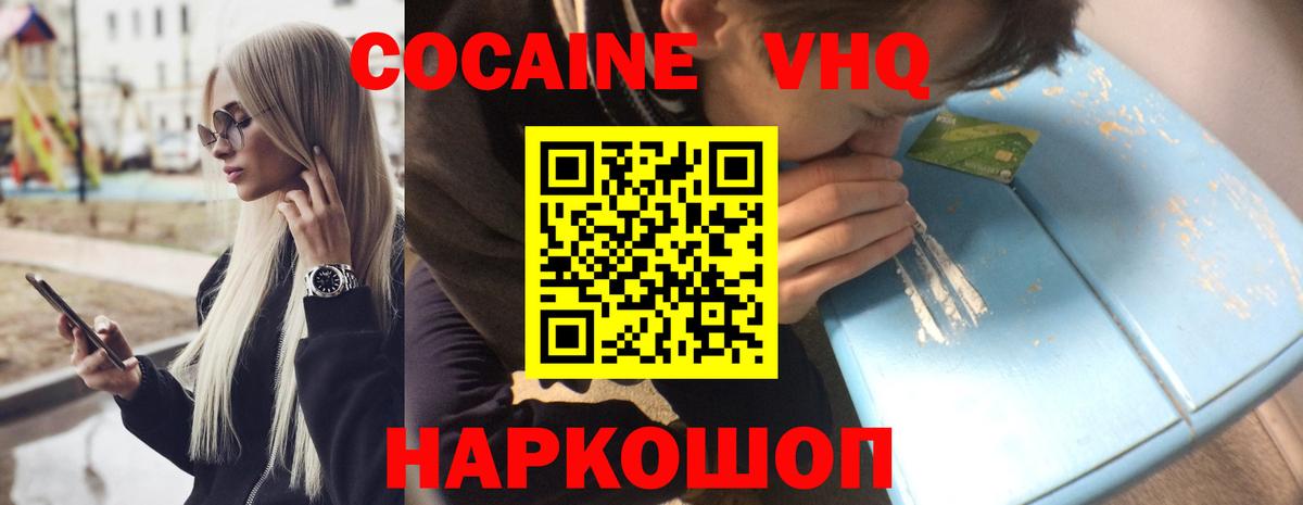 COCAIN Колумбийский Владивосток