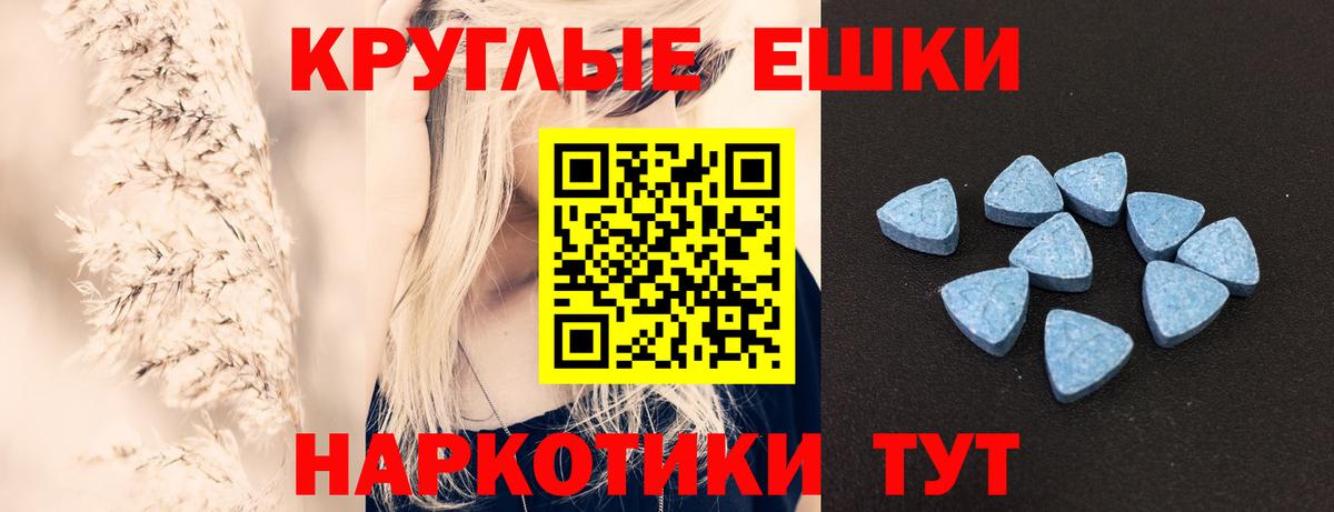 Владивосток  Ecstasy диски  Вход с VPN  ЭКСТАЗИ 280мг 