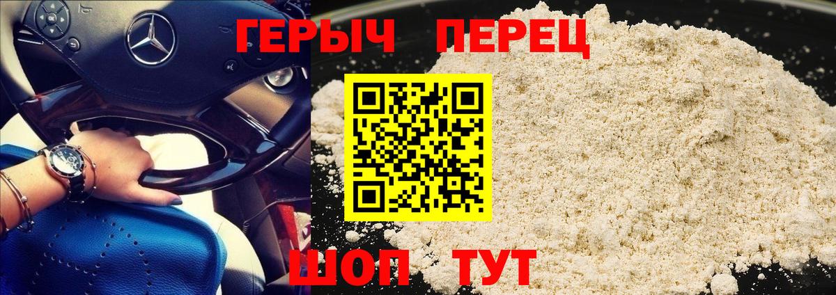 Владивосток  Героин афганец  Вход с VPN 