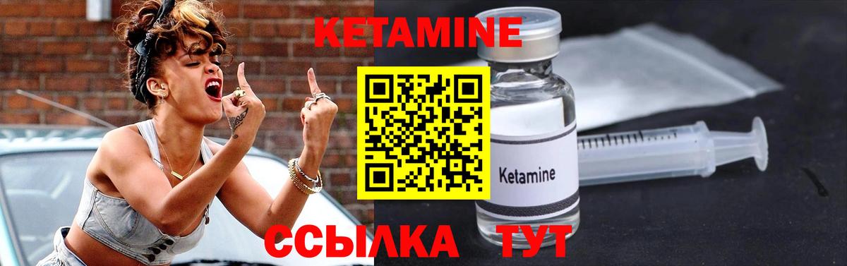 Кетамин VHQ  Вход с VPN  Владивосток  Кетамин VHQ 