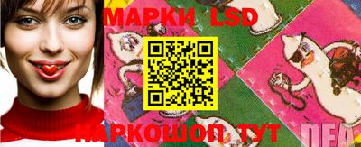 марки lsd Новозыбков