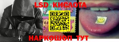 марки lsd Новозыбков