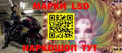 марки lsd Новозыбков