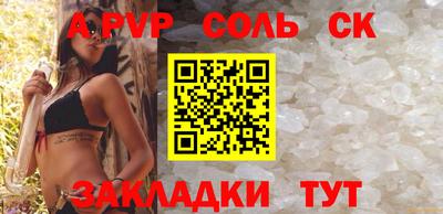 соль ск Новокубанск