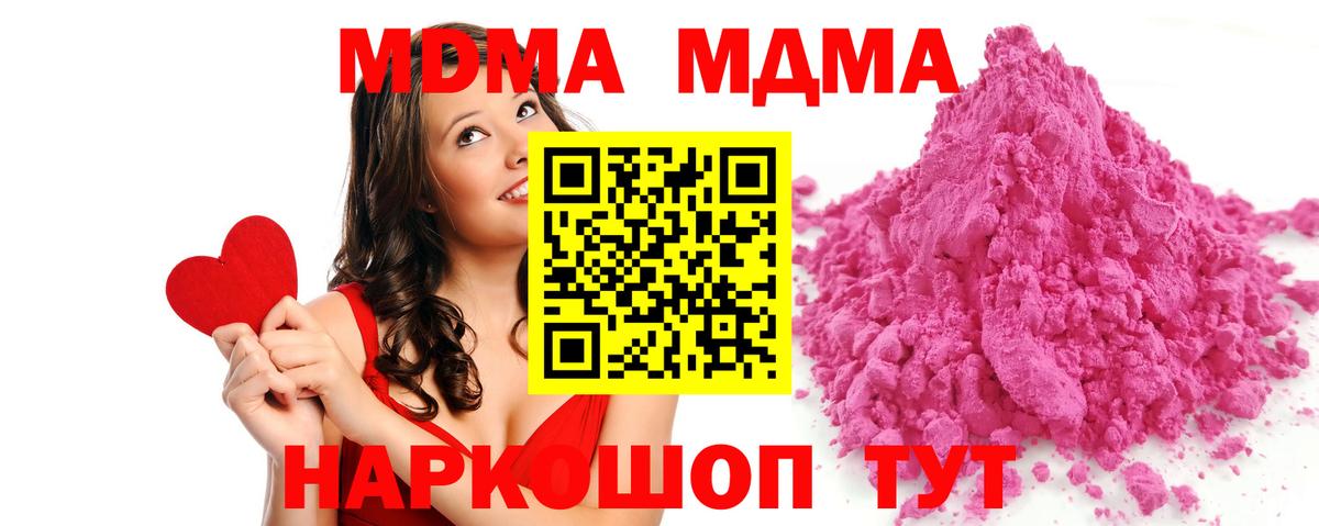 МДМА VHQ  MDMA Molly  Владивосток  Вход с VPN 
