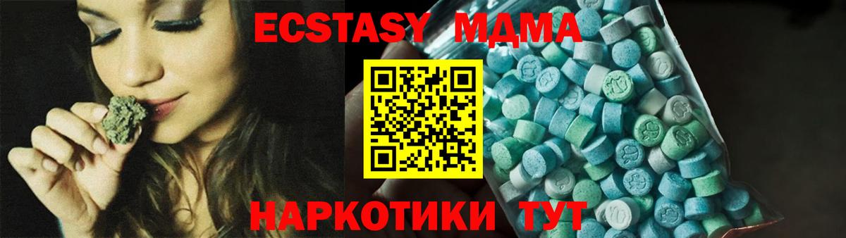 MDMA Molly Владивосток