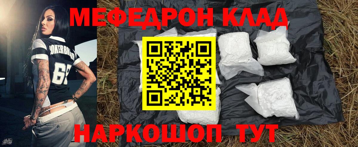 Меф Владивосток