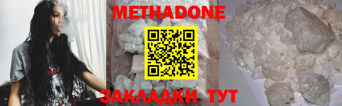 Метадон methadone  hydra как зайти  маркетплейс какой сайт  Вход с VPN  МЕТАДОН белоснежный  Владивосток 