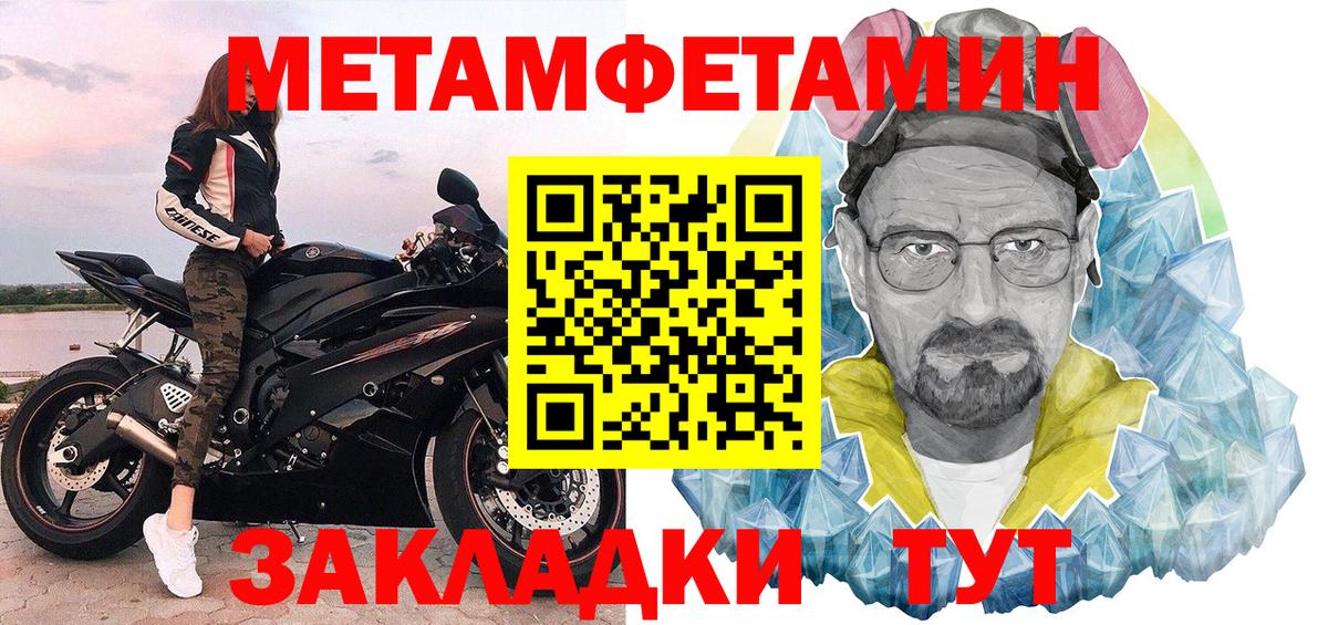 Метамфетамин Methamphetamine Владивосток