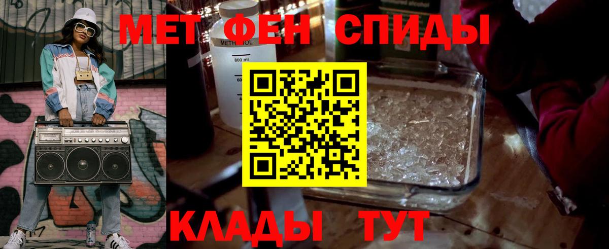 Владивосток  МЕТАМФЕТАМИН витя  Вход с VPN 